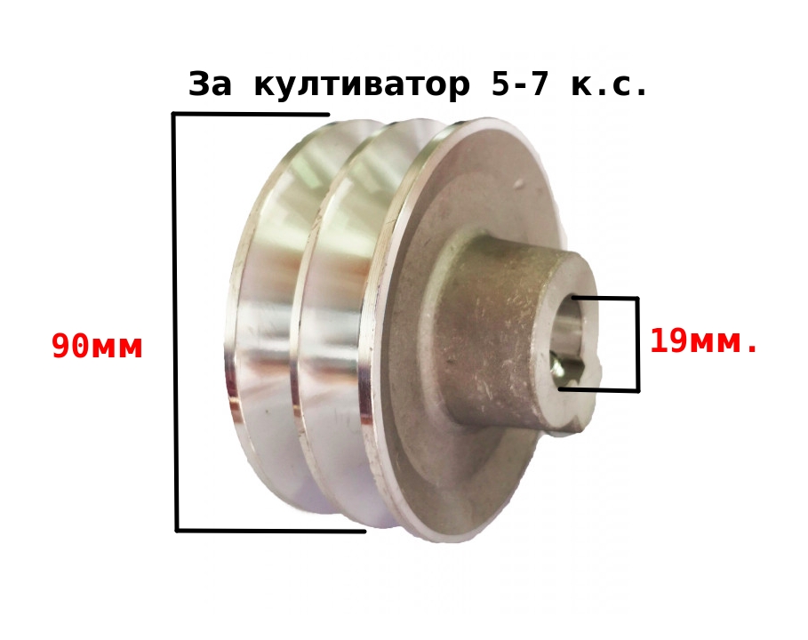 Ремъчна шайба за мото-култиватори 5к.с.-7к.с.