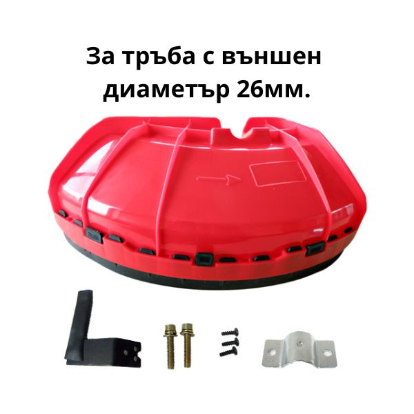 Предпазител комплект за бензинов тример 