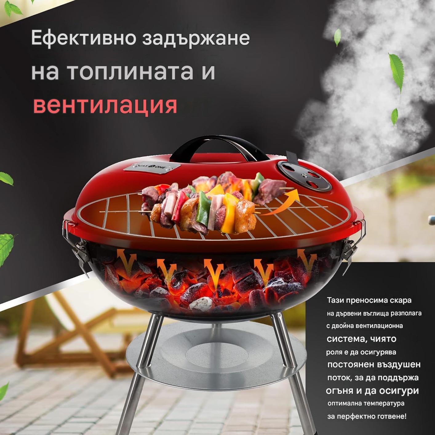 Барбекю за дървени въглища 