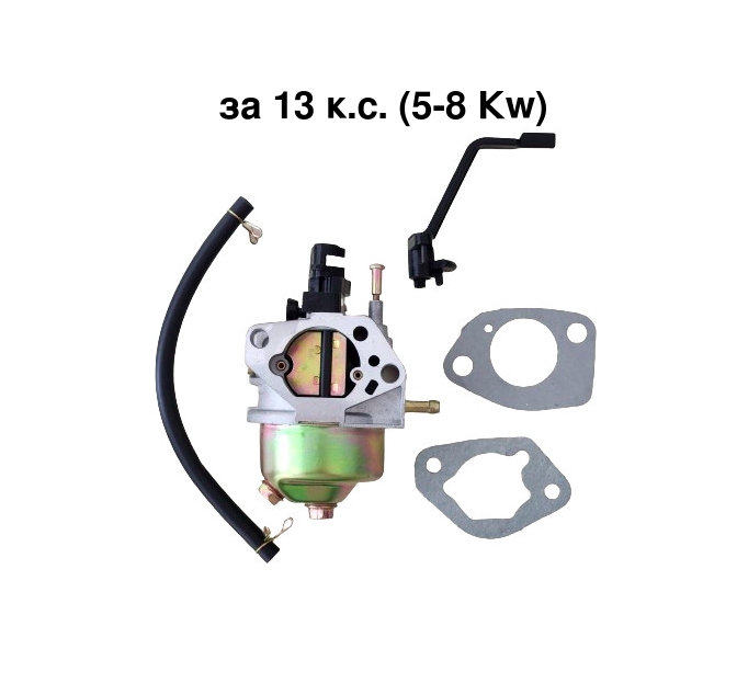 Карбуратор за генератори 5-8kw, 13hp