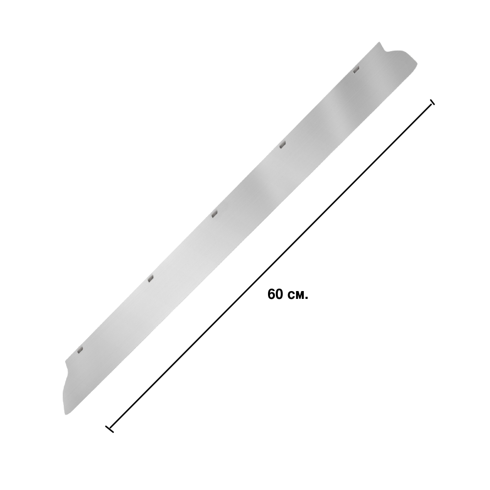 Резервен нож за шпакловане 60-см.