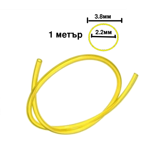 Бензинов маркуч 2,2мм-3,8мм за резачки PARTNER, MCCULLOCH